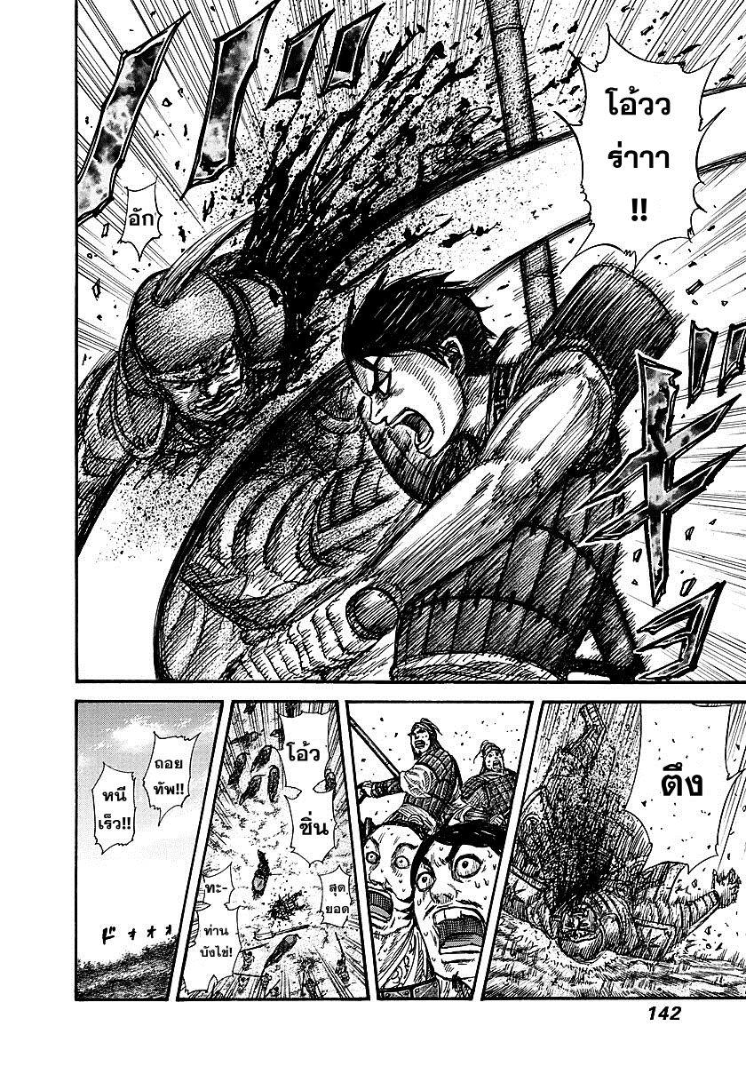 Manga-lc-com อ่านมังงะ อ่านการ์ตูน ออนไลน์ ฟรี Kingdom ตอนที่ 1 2 3 4 5 6 7 8 9 10 11 12 13 14 ฟรี ไม่มีโฆษณา Manga-lc - อ่าน มังงะ อ่าน การ์ตูน ออนไลน์ อ่านมังงะ ฟรี