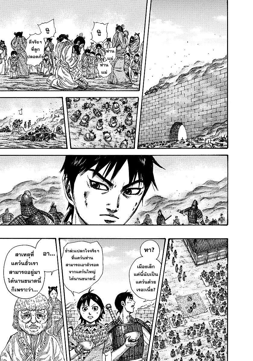 Manga-lc-com อ่านมังงะ อ่านการ์ตูน ออนไลน์ ฟรี Kingdom ตอนที่ 1 2 3 4 5 6 7 8 9 10 11 12 13 14 ฟรี ไม่มีโฆษณา Manga-lc - อ่าน มังงะ อ่าน การ์ตูน ออนไลน์ อ่านมังงะ ฟรี