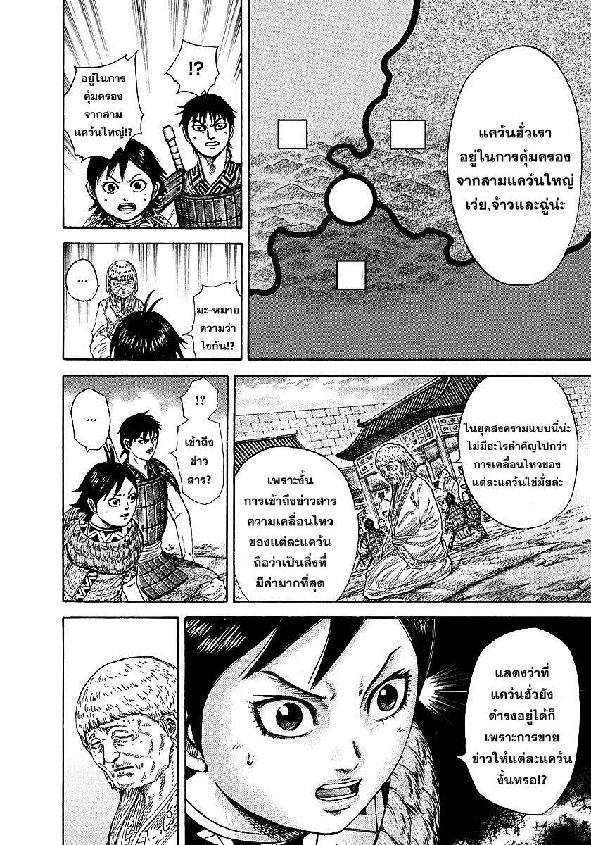 Manga-lc-com อ่านมังงะ อ่านการ์ตูน ออนไลน์ ฟรี Kingdom ตอนที่ 1 2 3 4 5 6 7 8 9 10 11 12 13 14 ฟรี ไม่มีโฆษณา Manga-lc - อ่าน มังงะ อ่าน การ์ตูน ออนไลน์ อ่านมังงะ ฟรี