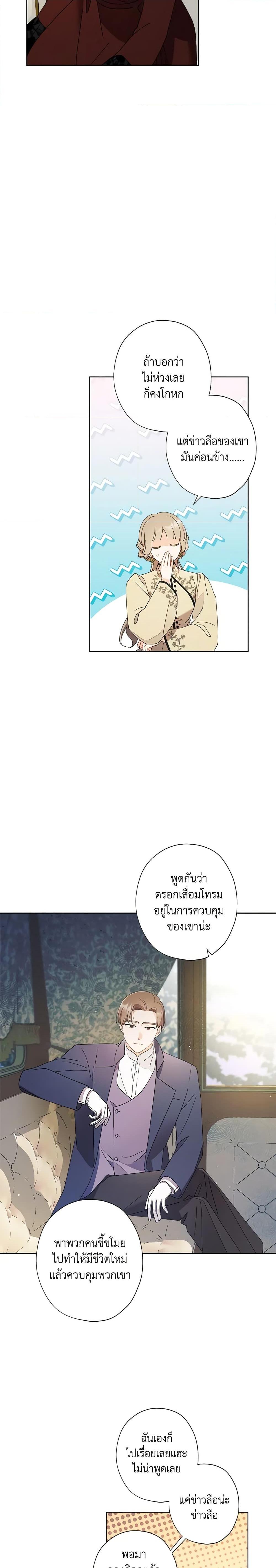 Manga-lc-com อ่านมังงะ อ่านการ์ตูน ออนไลน์ ฟรี I Raised Cinderella Preciously ตอนที่ 1 2 3 4 5 6 7 8 9 10 11 12 13 14 ฟรี ไม่มีโฆษณา Manga-lc - อ่าน มังงะ อ่าน การ์ตูน ออนไลน์ อ่านมังงะ ฟรี