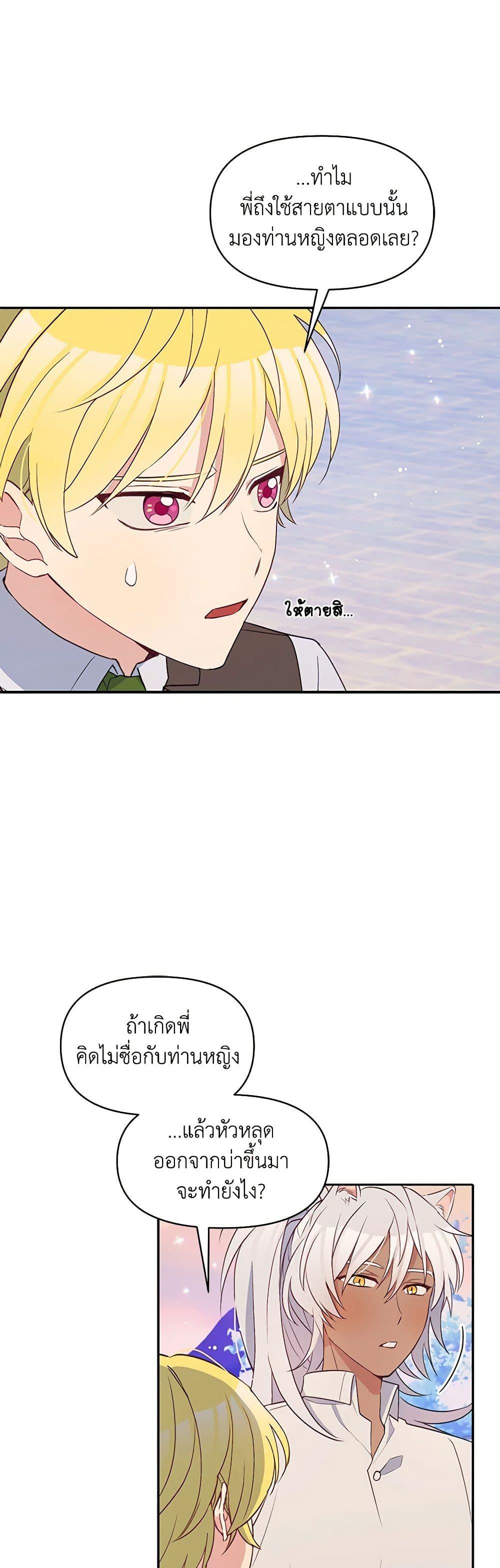 Manga-lc-com อ่านมังงะ อ่านการ์ตูน ออนไลน์ ฟรี The Tyrant’s Guardian is an Evil Witch ตอนที่ 1 2 3 4 5 6 7 8 9 10 11 12 13 14 ฟรี ไม่มีโฆษณา Manga-lc - อ่าน มังงะ อ่าน การ์ตูน ออนไลน์ อ่านมังงะ ฟรี