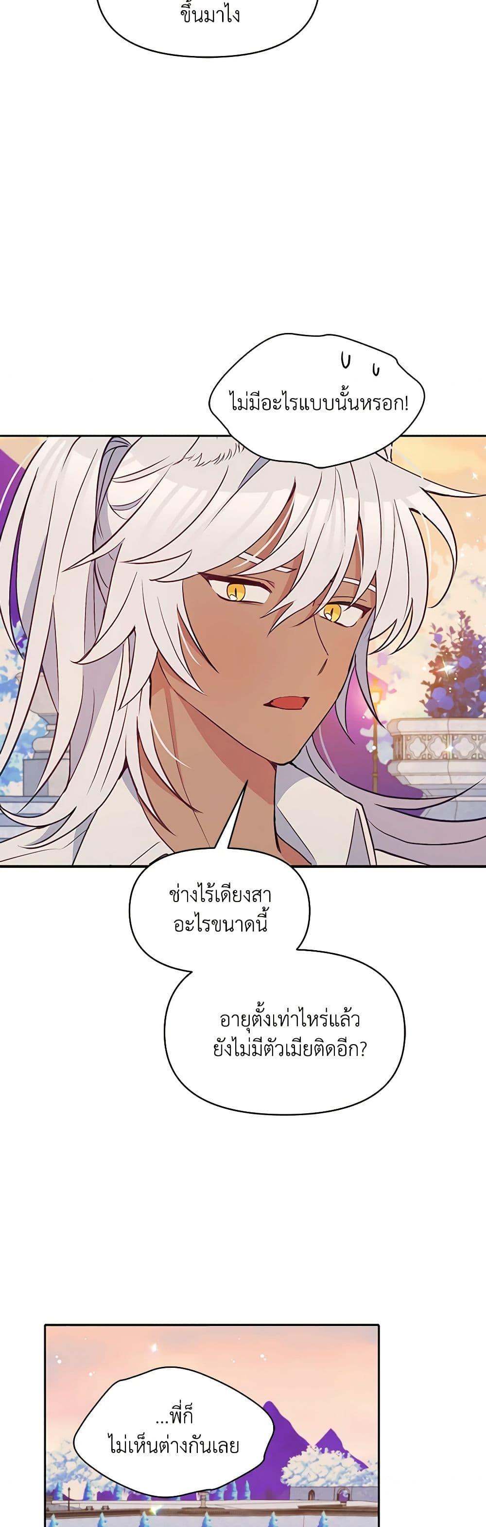 Manga-lc-com อ่านมังงะ อ่านการ์ตูน ออนไลน์ ฟรี The Tyrant’s Guardian is an Evil Witch ตอนที่ 1 2 3 4 5 6 7 8 9 10 11 12 13 14 ฟรี ไม่มีโฆษณา Manga-lc - อ่าน มังงะ อ่าน การ์ตูน ออนไลน์ อ่านมังงะ ฟรี