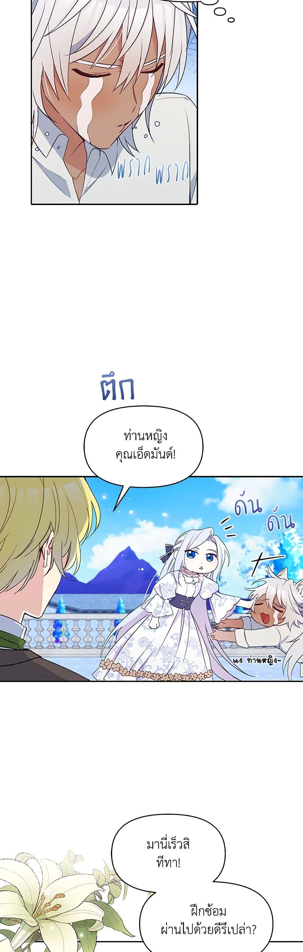 Manga-lc-com อ่านมังงะ อ่านการ์ตูน ออนไลน์ ฟรี The Tyrant’s Guardian is an Evil Witch ตอนที่ 1 2 3 4 5 6 7 8 9 10 11 12 13 14 ฟรี ไม่มีโฆษณา Manga-lc - อ่าน มังงะ อ่าน การ์ตูน ออนไลน์ อ่านมังงะ ฟรี