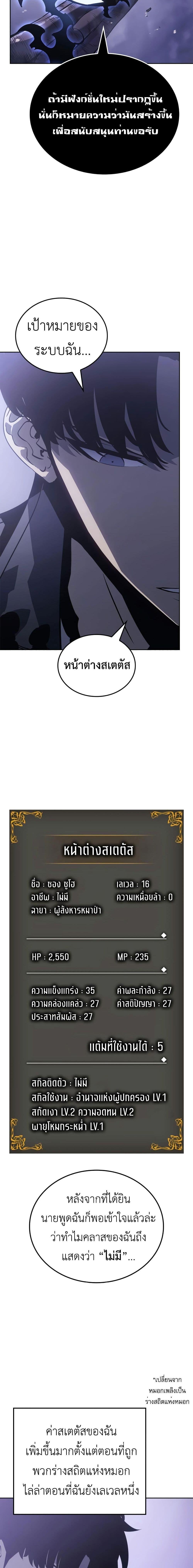 Manga-lc-com อ่านมังงะ อ่านการ์ตูน ออนไลน์ ฟรี Solo leveling  Ragnarok ตอนที่ 1 2 3 4 5 6 7 8 9 10 11 12 13 14 ฟรี ไม่มีโฆษณา Manga-lc - อ่าน มังงะ อ่าน การ์ตูน ออนไลน์ อ่านมังงะ ฟรี