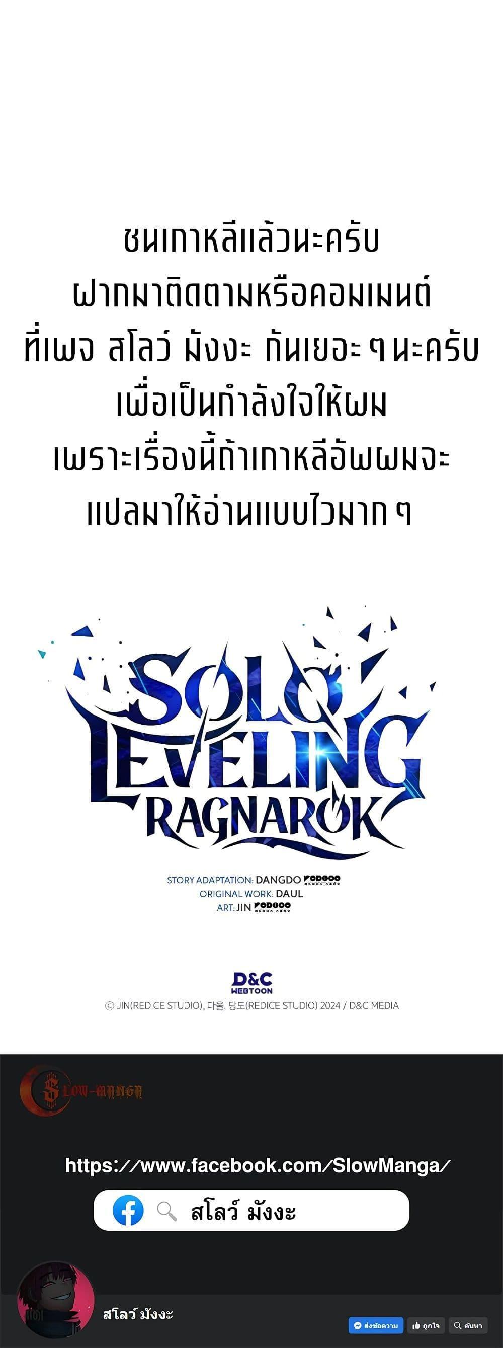 Manga-lc-com อ่านมังงะ อ่านการ์ตูน ออนไลน์ ฟรี Solo leveling  Ragnarok ตอนที่ 1 2 3 4 5 6 7 8 9 10 11 12 13 14 ฟรี ไม่มีโฆษณา Manga-lc - อ่าน มังงะ อ่าน การ์ตูน ออนไลน์ อ่านมังงะ ฟรี