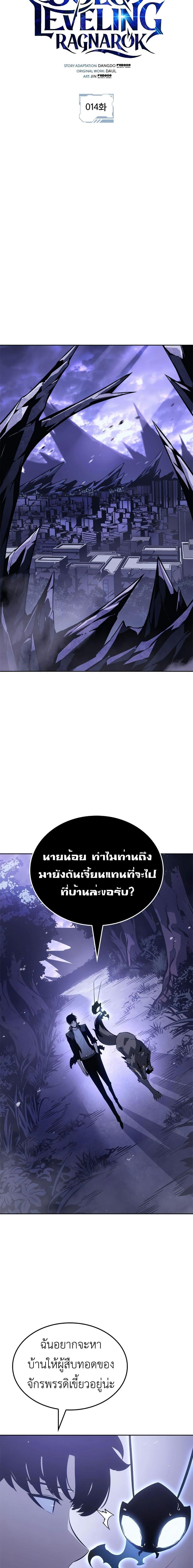 Manga-lc-com อ่านมังงะ อ่านการ์ตูน ออนไลน์ ฟรี Solo leveling  Ragnarok ตอนที่ 1 2 3 4 5 6 7 8 9 10 11 12 13 14 ฟรี ไม่มีโฆษณา Manga-lc - อ่าน มังงะ อ่าน การ์ตูน ออนไลน์ อ่านมังงะ ฟรี