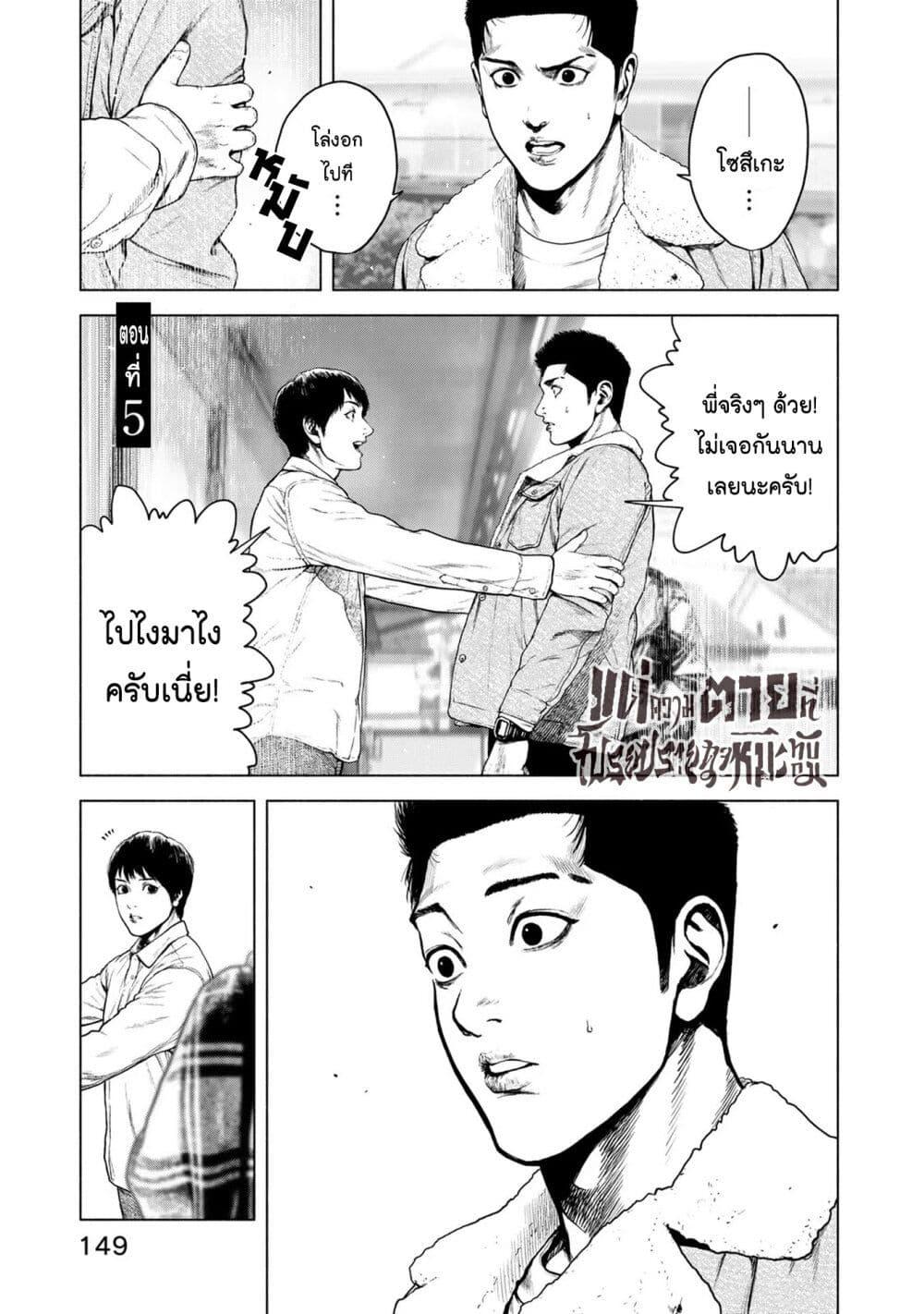 Manga-lc-com อ่านมังงะ อ่านการ์ตูน ออนไลน์ ฟรี Furitsumore Kodoku na Shi yo ตอนที่ 1 2 3 4 5 6 7 8 9 10 11 12 13 14 ฟรี ไม่มีโฆษณา Manga-lc - อ่าน มังงะ อ่าน การ์ตูน ออนไลน์ อ่านมังงะ ฟรี