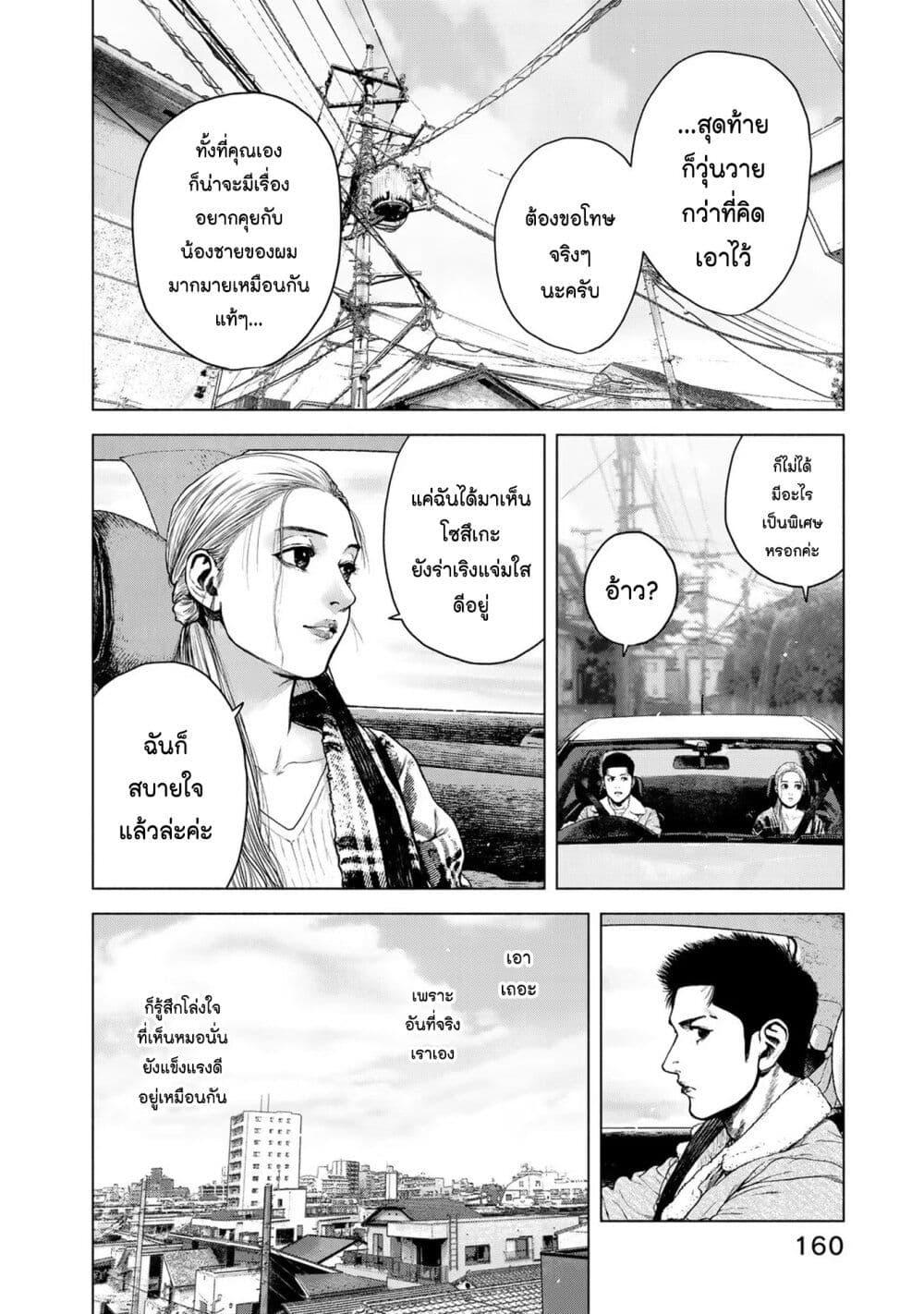Manga-lc-com อ่านมังงะ อ่านการ์ตูน ออนไลน์ ฟรี Furitsumore Kodoku na Shi yo ตอนที่ 1 2 3 4 5 6 7 8 9 10 11 12 13 14 ฟรี ไม่มีโฆษณา Manga-lc - อ่าน มังงะ อ่าน การ์ตูน ออนไลน์ อ่านมังงะ ฟรี