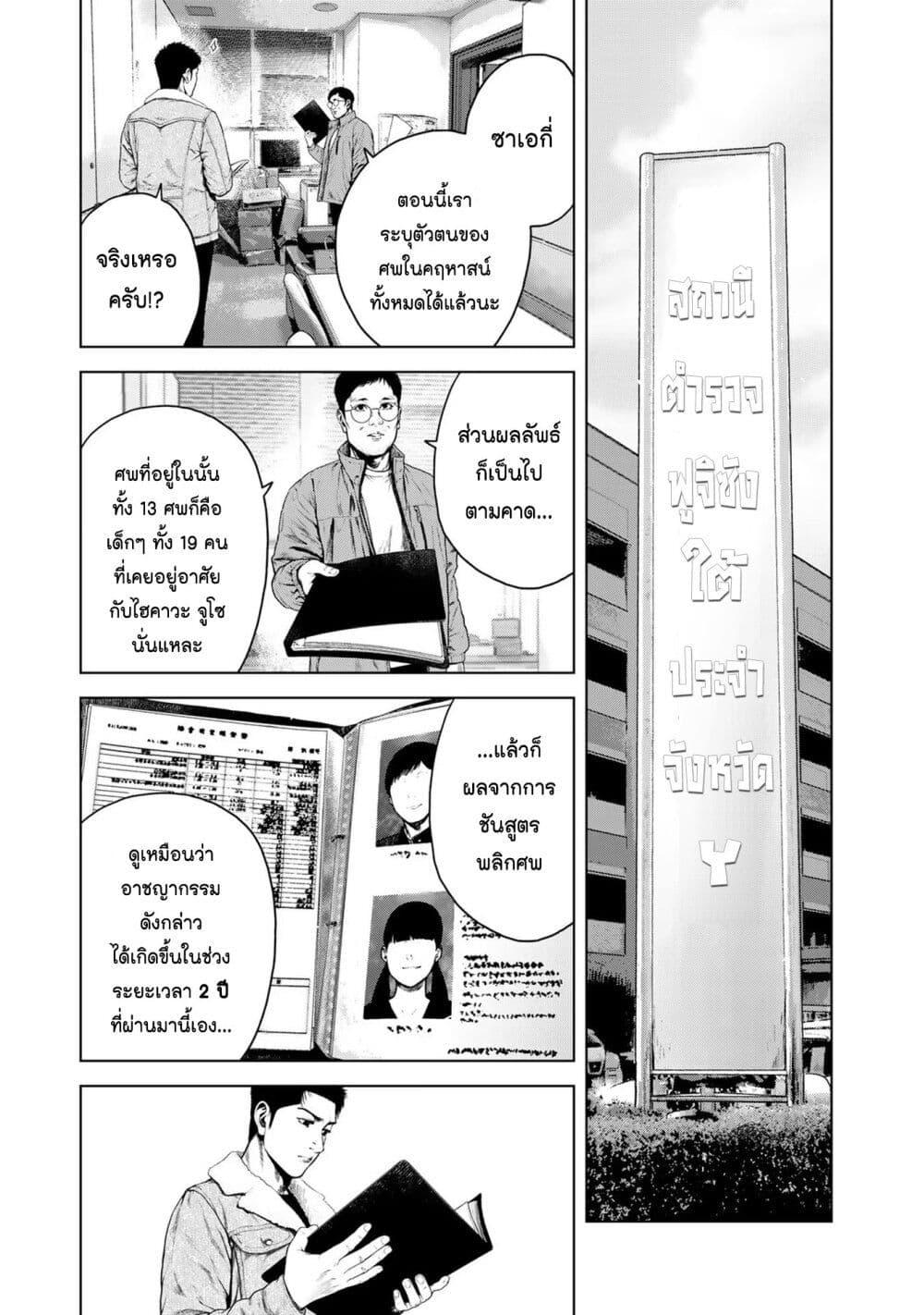Manga-lc-com อ่านมังงะ อ่านการ์ตูน ออนไลน์ ฟรี Furitsumore Kodoku na Shi yo ตอนที่ 1 2 3 4 5 6 7 8 9 10 11 12 13 14 ฟรี ไม่มีโฆษณา Manga-lc - อ่าน มังงะ อ่าน การ์ตูน ออนไลน์ อ่านมังงะ ฟรี