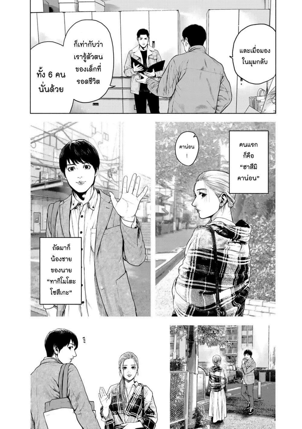 Manga-lc-com อ่านมังงะ อ่านการ์ตูน ออนไลน์ ฟรี Furitsumore Kodoku na Shi yo ตอนที่ 1 2 3 4 5 6 7 8 9 10 11 12 13 14 ฟรี ไม่มีโฆษณา Manga-lc - อ่าน มังงะ อ่าน การ์ตูน ออนไลน์ อ่านมังงะ ฟรี