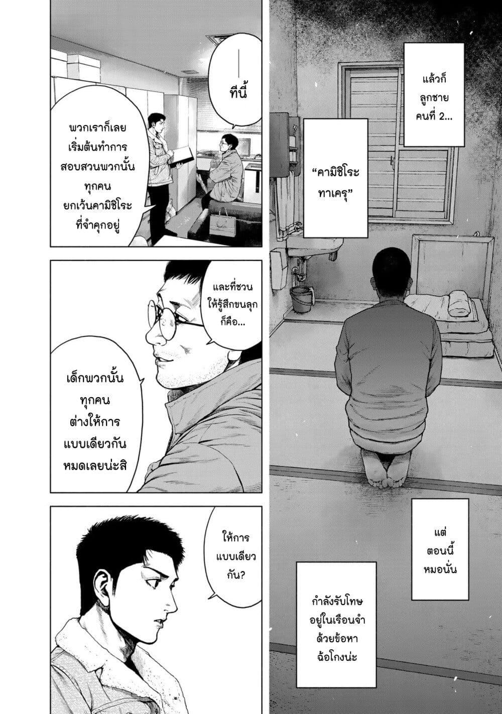 Manga-lc-com อ่านมังงะ อ่านการ์ตูน ออนไลน์ ฟรี Furitsumore Kodoku na Shi yo ตอนที่ 1 2 3 4 5 6 7 8 9 10 11 12 13 14 ฟรี ไม่มีโฆษณา Manga-lc - อ่าน มังงะ อ่าน การ์ตูน ออนไลน์ อ่านมังงะ ฟรี