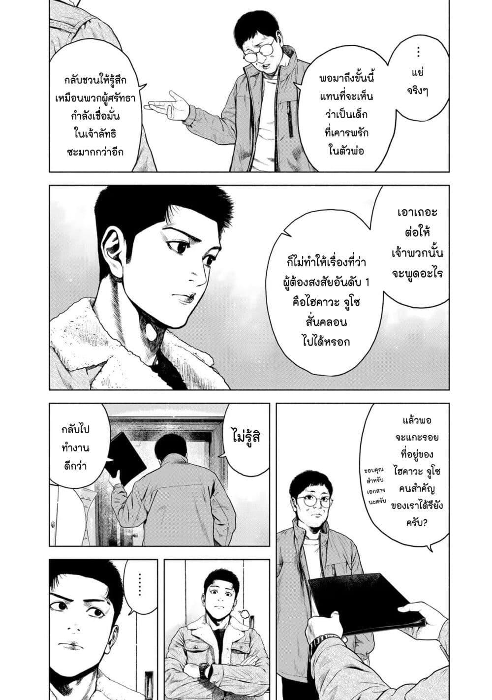 Manga-lc-com อ่านมังงะ อ่านการ์ตูน ออนไลน์ ฟรี Furitsumore Kodoku na Shi yo ตอนที่ 1 2 3 4 5 6 7 8 9 10 11 12 13 14 ฟรี ไม่มีโฆษณา Manga-lc - อ่าน มังงะ อ่าน การ์ตูน ออนไลน์ อ่านมังงะ ฟรี