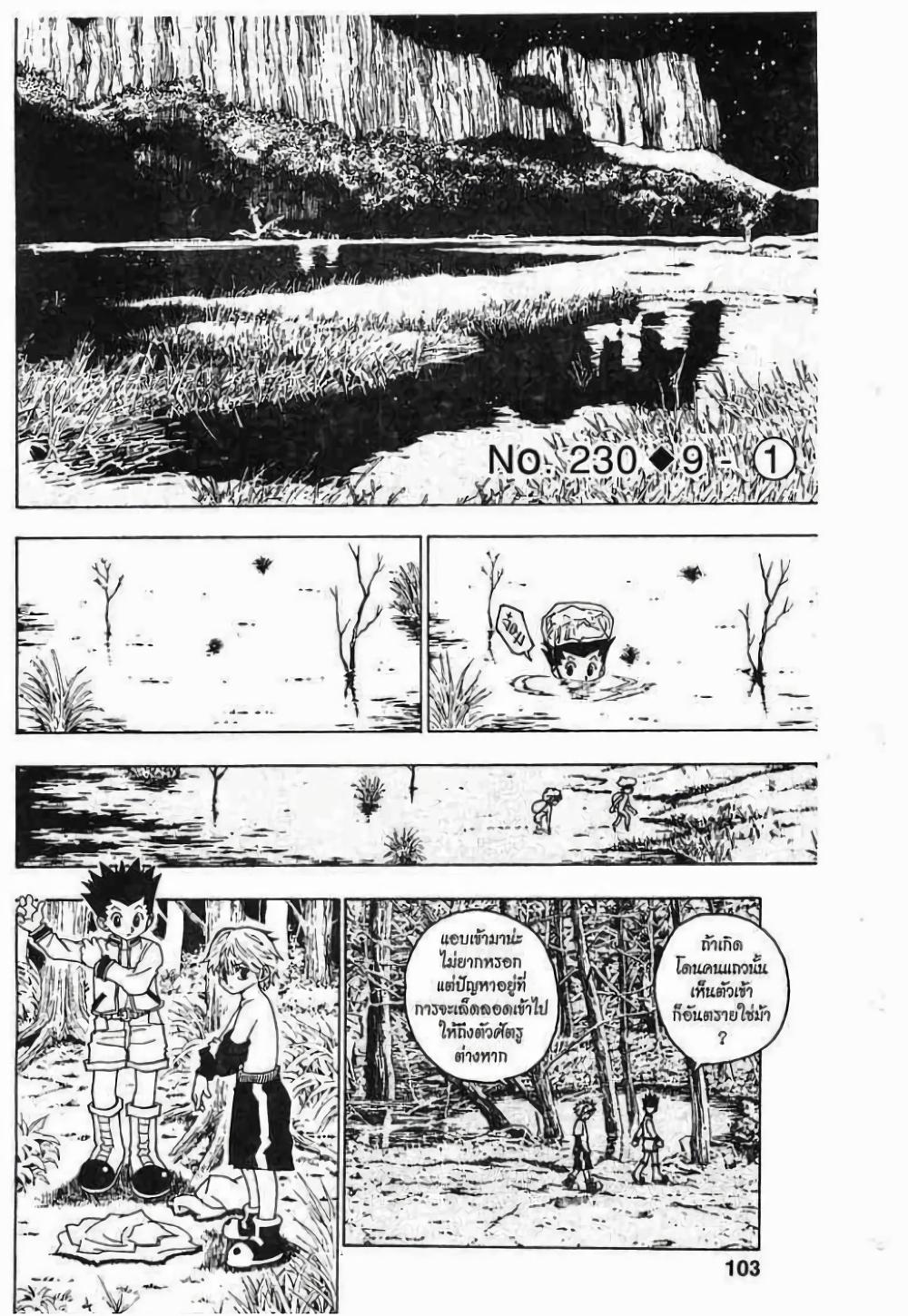 Manga-lc-com อ่านมังงะ อ่านการ์ตูน ออนไลน์ ฟรี Hunter X Hunter ตอนที่ 1 2 3 4 5 6 7 8 9 10 11 12 13 14 ฟรี ไม่มีโฆษณา Manga-lc - อ่าน มังงะ อ่าน การ์ตูน ออนไลน์ อ่านมังงะ ฟรี