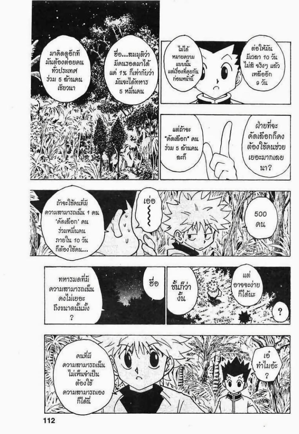 Manga-lc-com อ่านมังงะ อ่านการ์ตูน ออนไลน์ ฟรี Hunter X Hunter ตอนที่ 1 2 3 4 5 6 7 8 9 10 11 12 13 14 ฟรี ไม่มีโฆษณา Manga-lc - อ่าน มังงะ อ่าน การ์ตูน ออนไลน์ อ่านมังงะ ฟรี