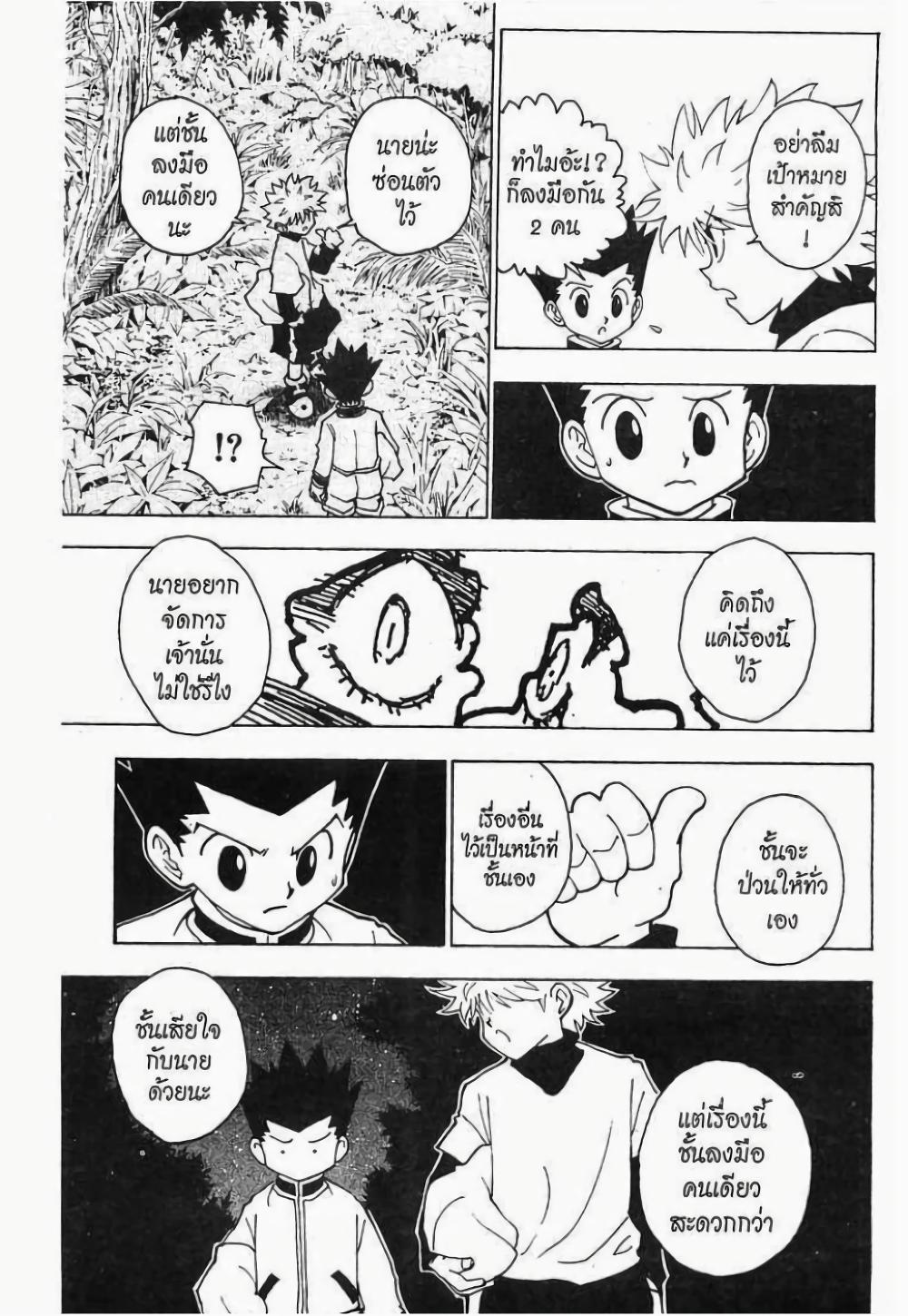 Manga-lc-com อ่านมังงะ อ่านการ์ตูน ออนไลน์ ฟรี Hunter X Hunter ตอนที่ 1 2 3 4 5 6 7 8 9 10 11 12 13 14 ฟรี ไม่มีโฆษณา Manga-lc - อ่าน มังงะ อ่าน การ์ตูน ออนไลน์ อ่านมังงะ ฟรี