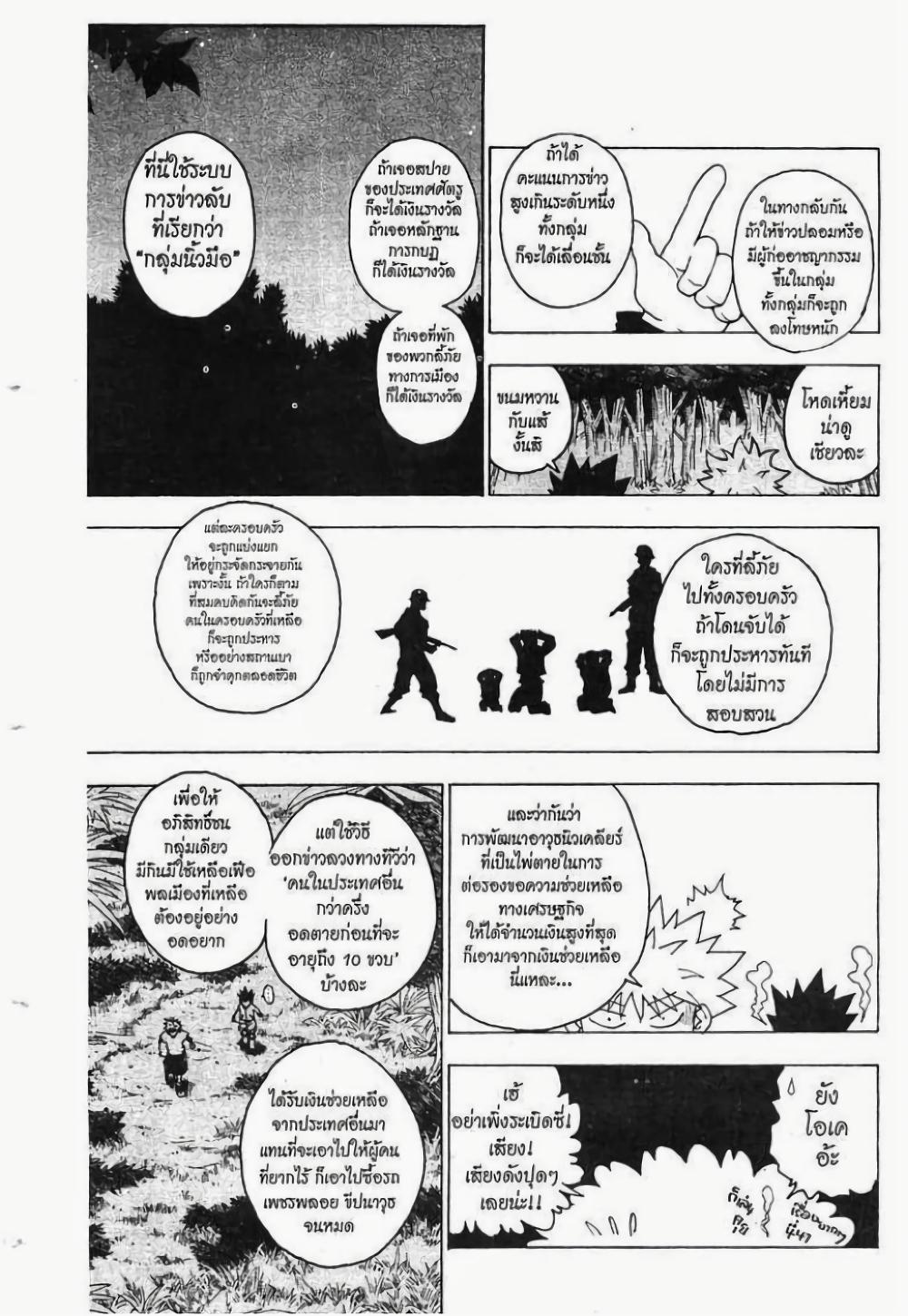 Manga-lc-com อ่านมังงะ อ่านการ์ตูน ออนไลน์ ฟรี Hunter X Hunter ตอนที่ 1 2 3 4 5 6 7 8 9 10 11 12 13 14 ฟรี ไม่มีโฆษณา Manga-lc - อ่าน มังงะ อ่าน การ์ตูน ออนไลน์ อ่านมังงะ ฟรี