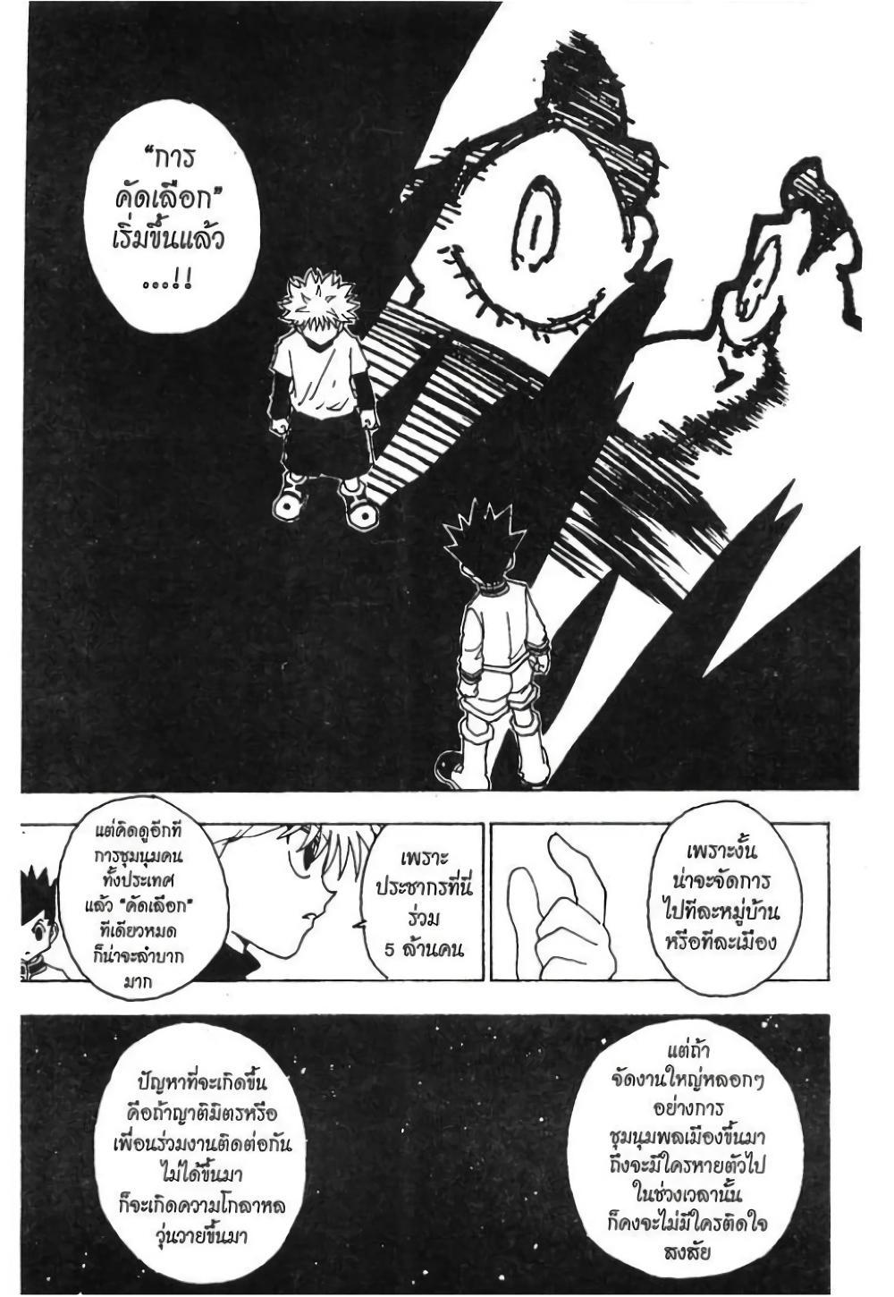 Manga-lc-com อ่านมังงะ อ่านการ์ตูน ออนไลน์ ฟรี Hunter X Hunter ตอนที่ 1 2 3 4 5 6 7 8 9 10 11 12 13 14 ฟรี ไม่มีโฆษณา Manga-lc - อ่าน มังงะ อ่าน การ์ตูน ออนไลน์ อ่านมังงะ ฟรี