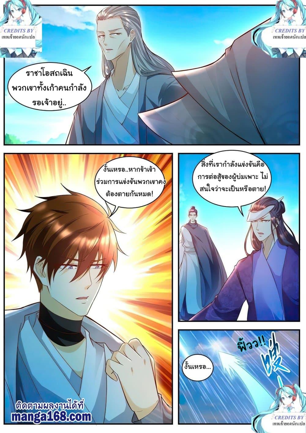 Manga-lc-com อ่านมังงะ อ่านการ์ตูน ออนไลน์ ฟรี Rebirth Of the Urban Immortal Cultivator ตอนที่ 1 2 3 4 5 6 7 8 9 10 11 12 13 14 ฟรี ไม่มีโฆษณา Manga-lc - อ่าน มังงะ อ่าน การ์ตูน ออนไลน์ อ่านมังงะ ฟรี
