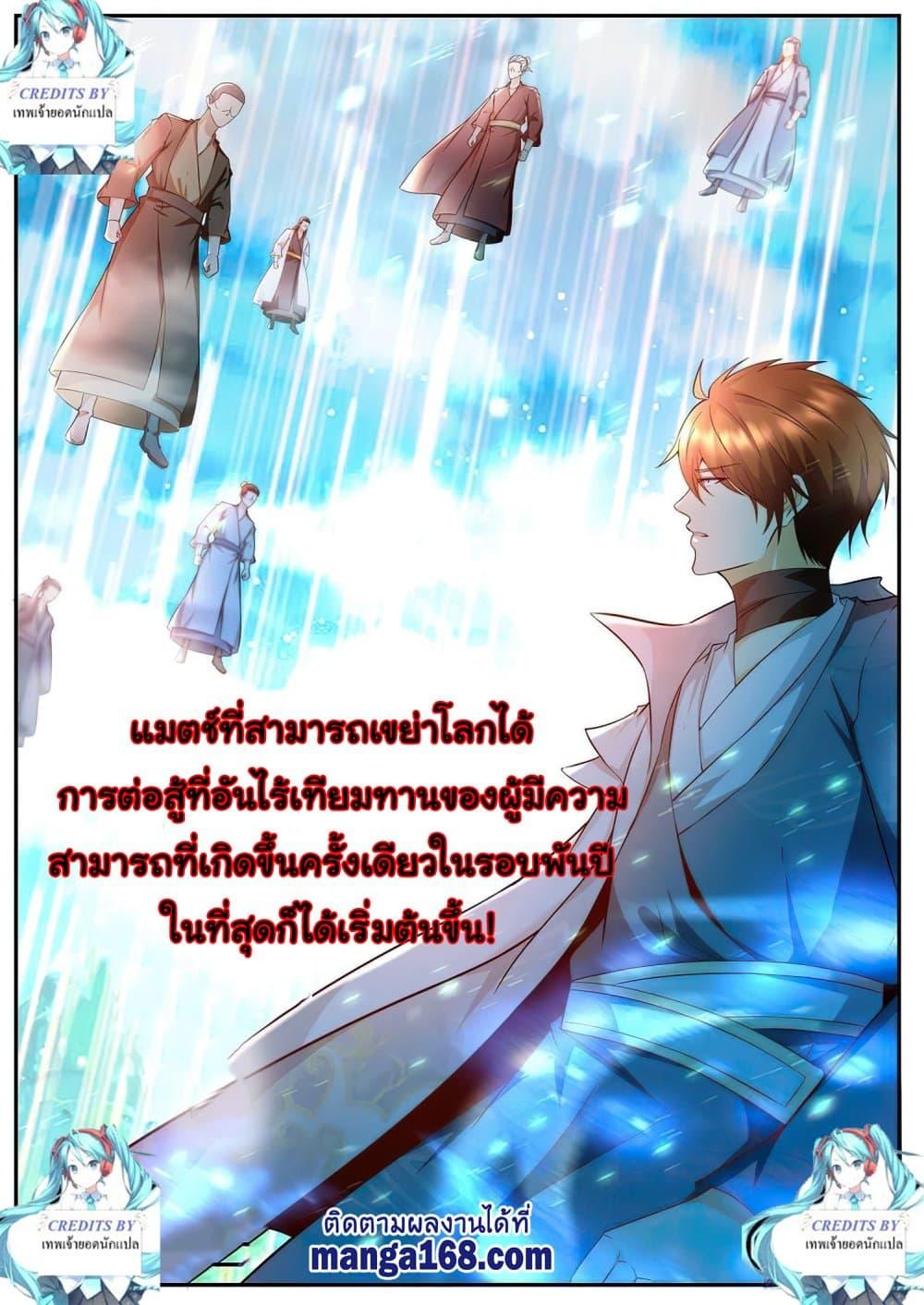 Manga-lc-com อ่านมังงะ อ่านการ์ตูน ออนไลน์ ฟรี Rebirth Of the Urban Immortal Cultivator ตอนที่ 1 2 3 4 5 6 7 8 9 10 11 12 13 14 ฟรี ไม่มีโฆษณา Manga-lc - อ่าน มังงะ อ่าน การ์ตูน ออนไลน์ อ่านมังงะ ฟรี