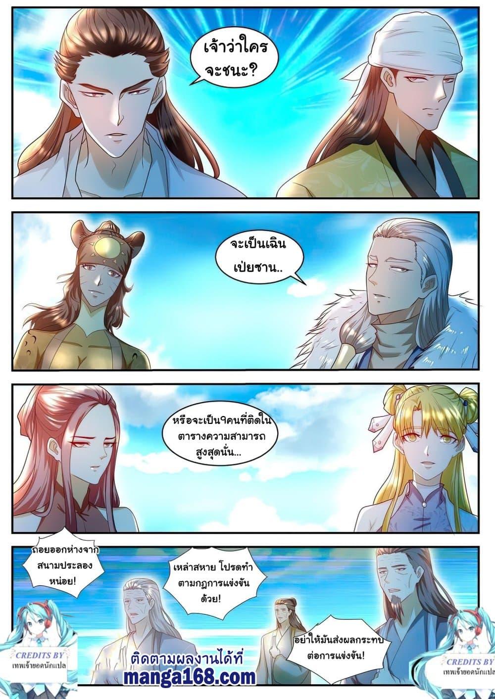 Manga-lc-com อ่านมังงะ อ่านการ์ตูน ออนไลน์ ฟรี Rebirth Of the Urban Immortal Cultivator ตอนที่ 1 2 3 4 5 6 7 8 9 10 11 12 13 14 ฟรี ไม่มีโฆษณา Manga-lc - อ่าน มังงะ อ่าน การ์ตูน ออนไลน์ อ่านมังงะ ฟรี