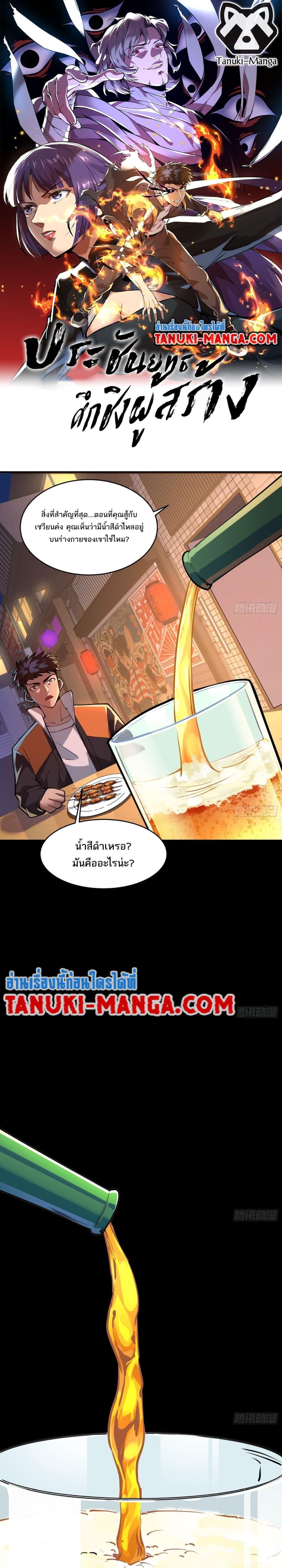 Manga-lc-com อ่านมังงะ อ่านการ์ตูน ออนไลน์ ฟรี The Creators ตอนที่ 1 2 3 4 5 6 7 8 9 10 11 12 13 14 ฟรี ไม่มีโฆษณา Manga-lc - อ่าน มังงะ อ่าน การ์ตูน ออนไลน์ อ่านมังงะ ฟรี