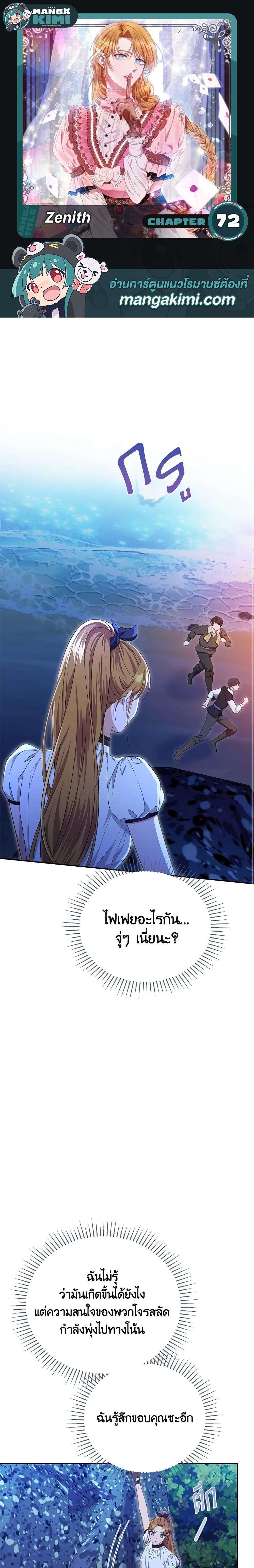 Manga-lc-com อ่านมังงะ อ่านการ์ตูน ออนไลน์ ฟรี Zenith ตอนที่ 1 2 3 4 5 6 7 8 9 10 11 12 13 14 ฟรี ไม่มีโฆษณา Manga-lc - อ่าน มังงะ อ่าน การ์ตูน ออนไลน์ อ่านมังงะ ฟรี