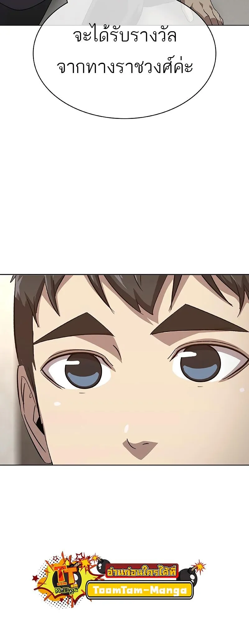 The Strongest Chef in Another World เชฟพ_นธ_แกร_งในต_างโลก ตอนที่ ตอนที่ 24 รูปที่ 14