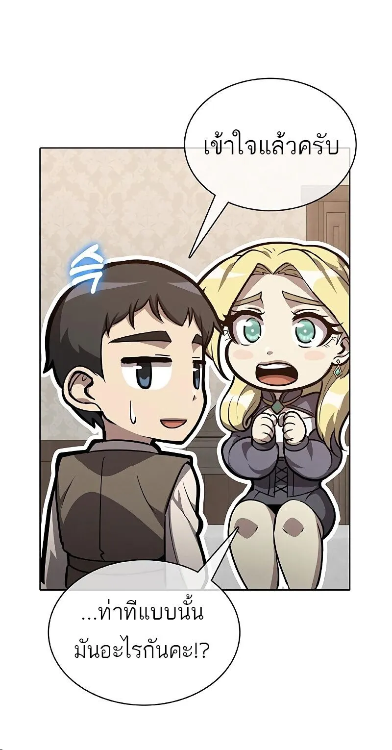 The Strongest Chef in Another World เชฟพ_นธ_แกร_งในต_างโลก ตอนที่ ตอนที่ 24 รูปที่ 15