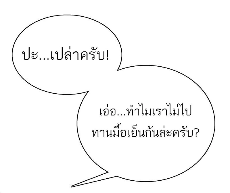 The Strongest Chef in Another World เชฟพ_นธ_แกร_งในต_างโลก ตอนที่ ตอนที่ 24 รูปที่ 23