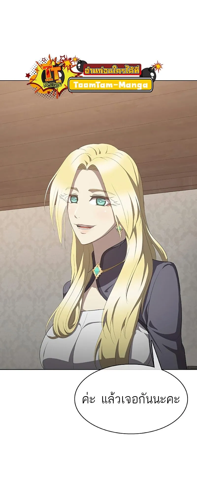 The Strongest Chef in Another World เชฟพ_นธ_แกร_งในต_างโลก ตอนที่ ตอนที่ 24 รูปที่ 26