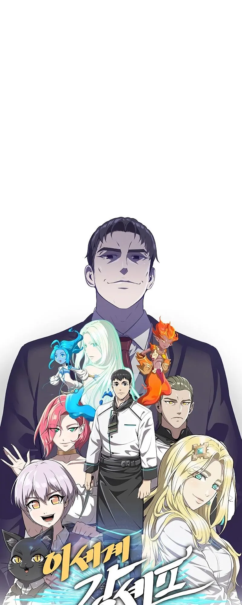 The Strongest Chef in Another World เชฟพ_นธ_แกร_งในต_างโลก ตอนที่ ตอนที่ 24 รูปที่ 27