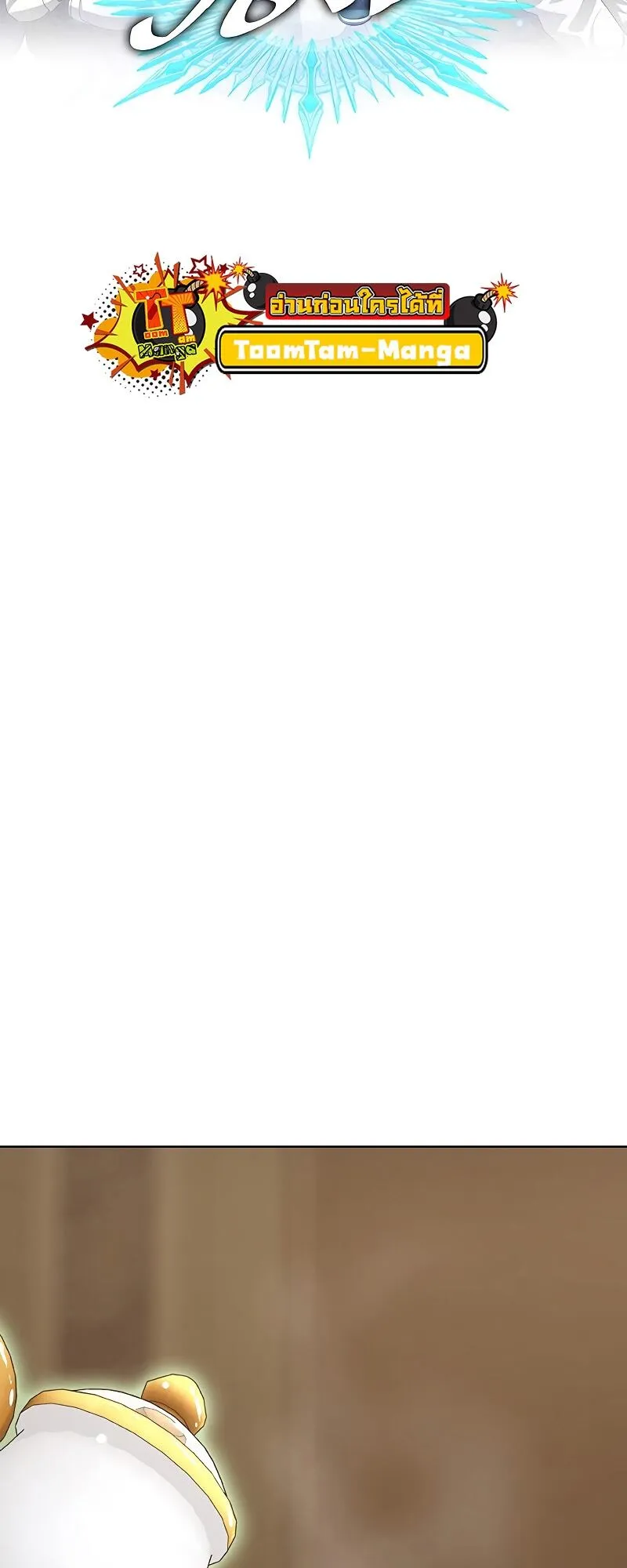 The Strongest Chef in Another World เชฟพ_นธ_แกร_งในต_างโลก ตอนที่ ตอนที่ 24 รูปที่ 28