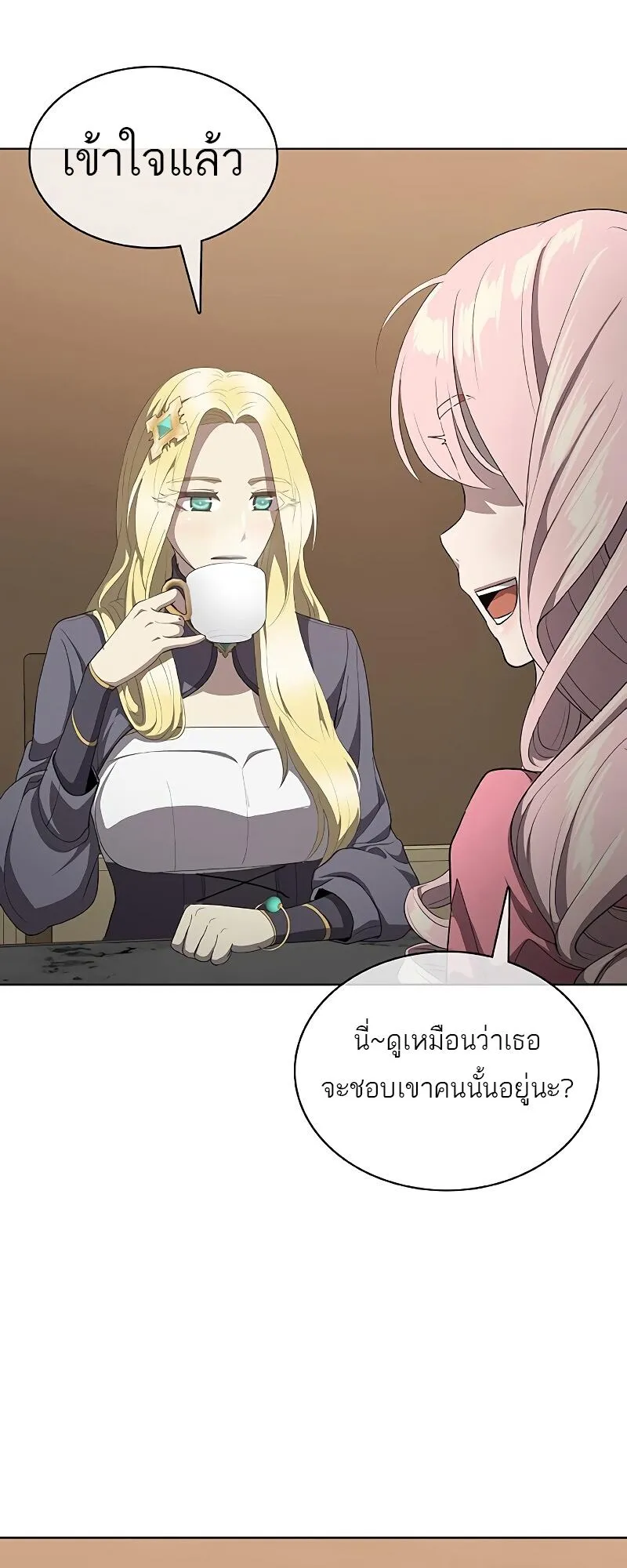 The Strongest Chef in Another World เชฟพ_นธ_แกร_งในต_างโลก ตอนที่ ตอนที่ 24 รูปที่ 33