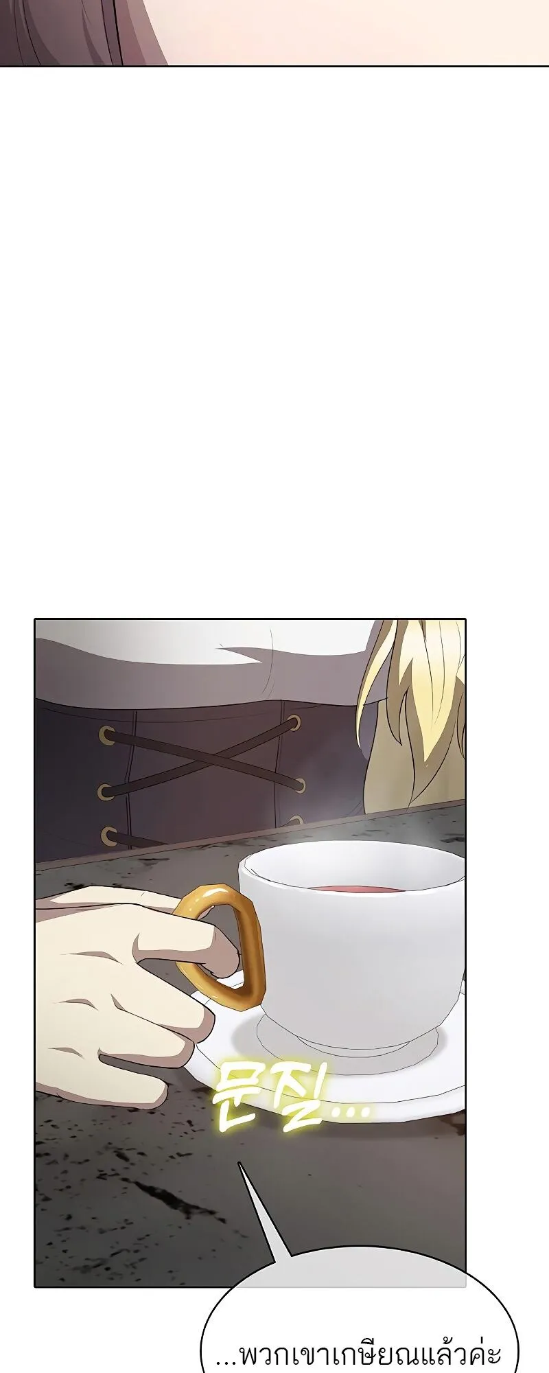 The Strongest Chef in Another World เชฟพ_นธ_แกร_งในต_างโลก ตอนที่ ตอนที่ 24 รูปที่ 38