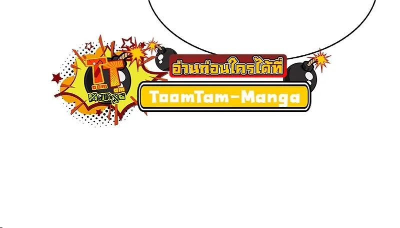 The Strongest Chef in Another World เชฟพ_นธ_แกร_งในต_างโลก ตอนที่ ตอนที่ 24 รูปที่ 39