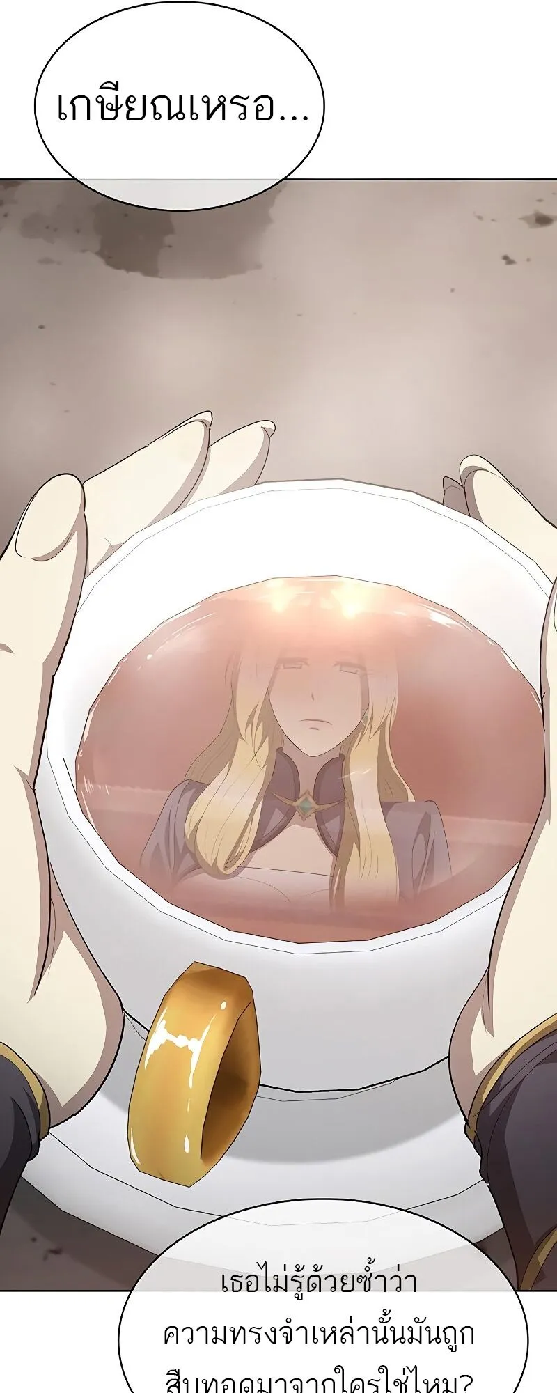 The Strongest Chef in Another World เชฟพ_นธ_แกร_งในต_างโลก ตอนที่ ตอนที่ 24 รูปที่ 40