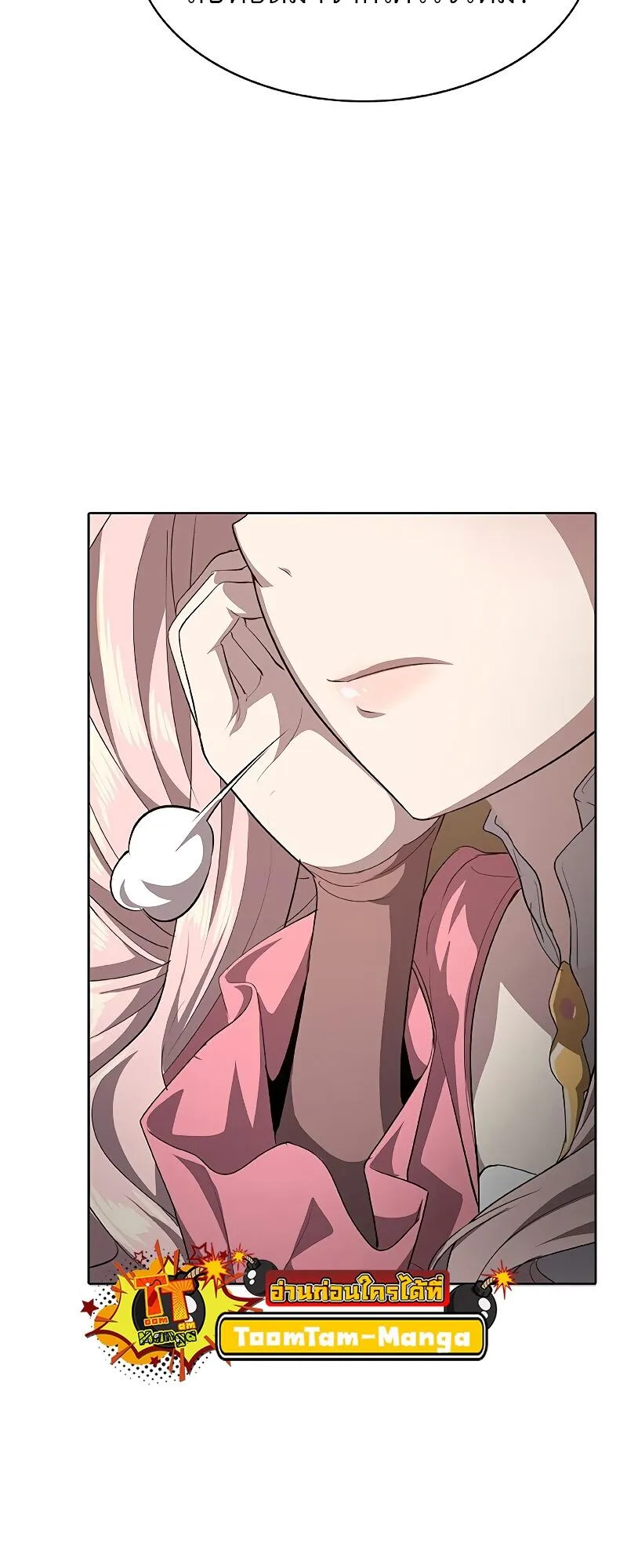 The Strongest Chef in Another World เชฟพ_นธ_แกร_งในต_างโลก ตอนที่ ตอนที่ 24 รูปที่ 41