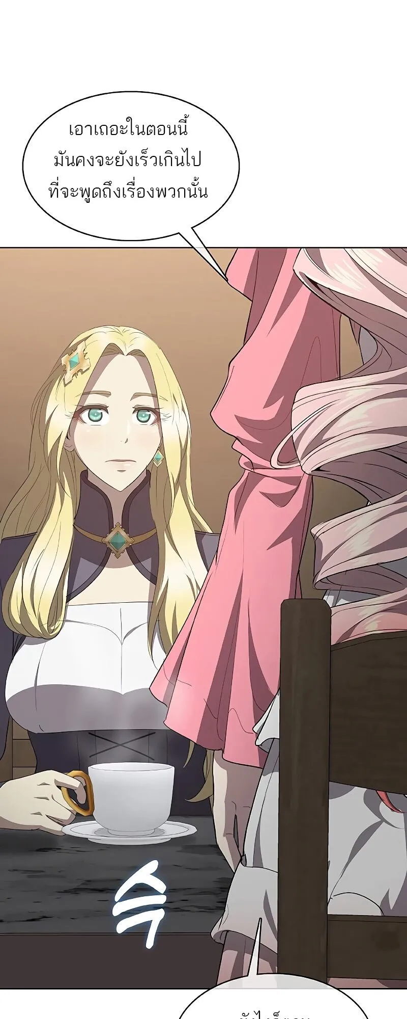 The Strongest Chef in Another World เชฟพ_นธ_แกร_งในต_างโลก ตอนที่ ตอนที่ 24 รูปที่ 42