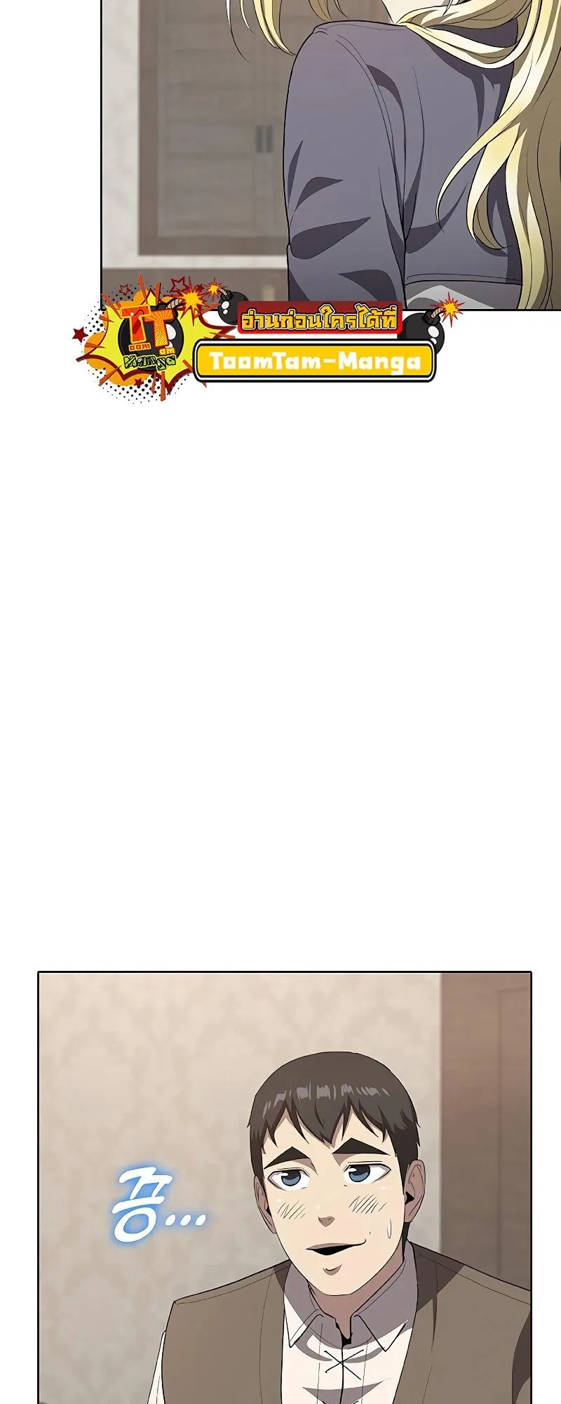 The Strongest Chef in Another World เชฟพ_นธ_แกร_งในต_างโลก ตอนที่ ตอนที่ 24 รูปที่ 5