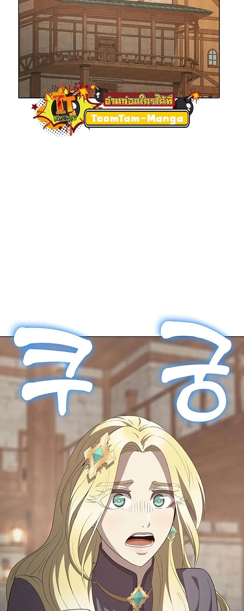 The Strongest Chef in Another World เชฟพ_นธ_แกร_งในต_างโลก ตอนที่ ตอนที่ 24 รูปที่ 50