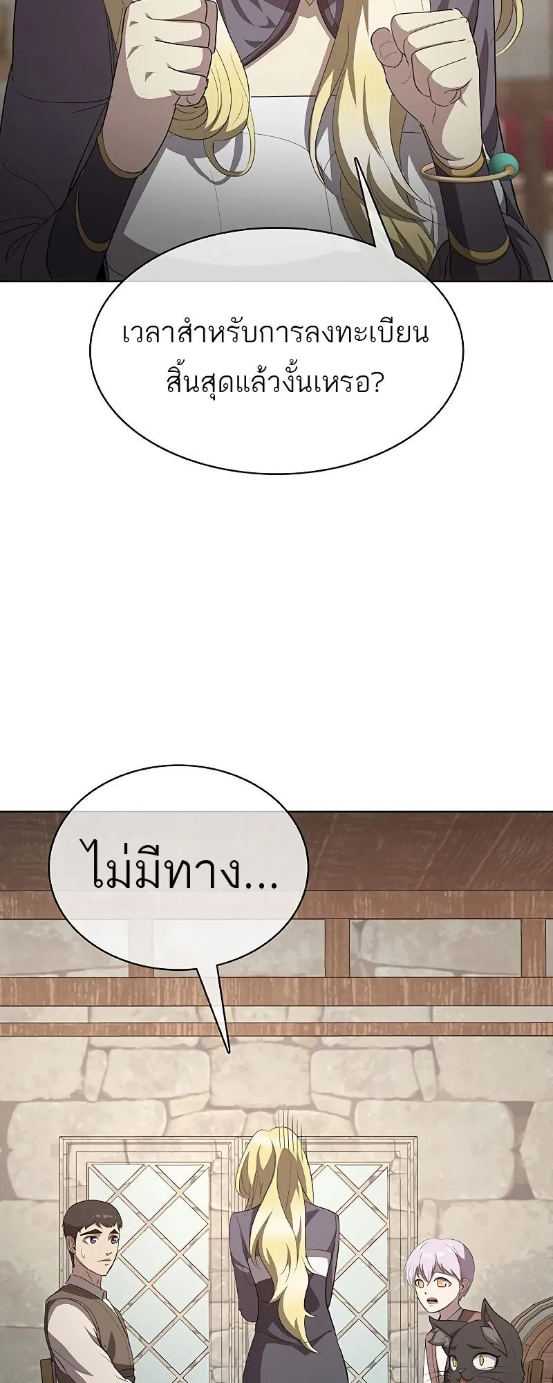 The Strongest Chef in Another World เชฟพ_นธ_แกร_งในต_างโลก ตอนที่ ตอนที่ 24 รูปที่ 51