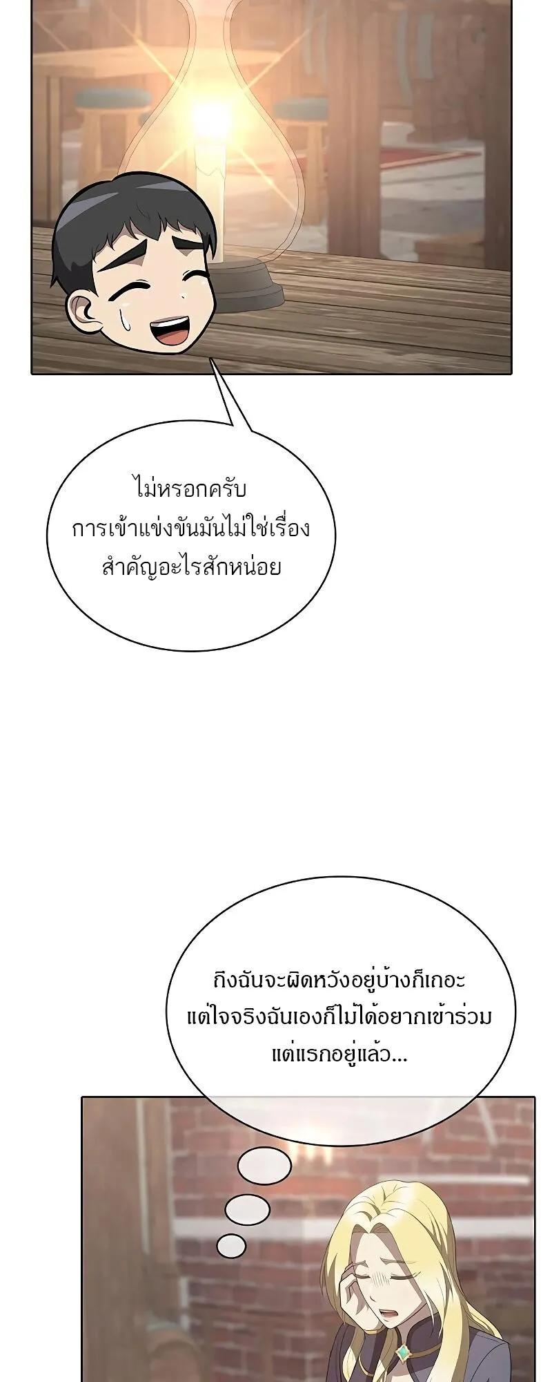 The Strongest Chef in Another World เชฟพ_นธ_แกร_งในต_างโลก ตอนที่ ตอนที่ 24 รูปที่ 53