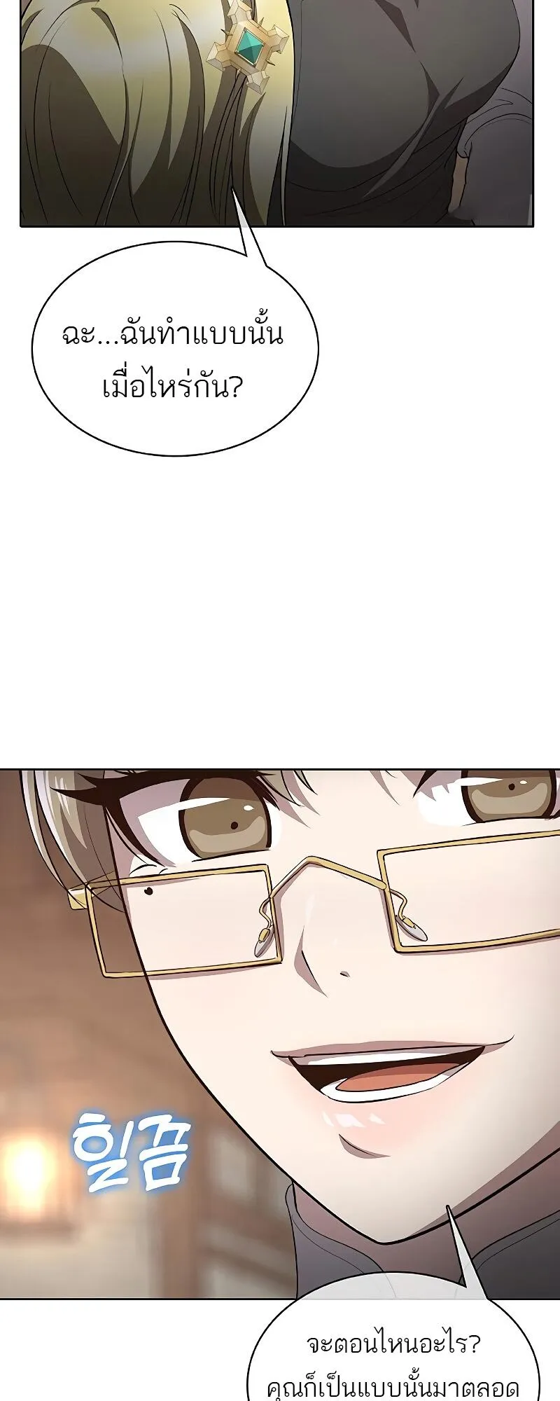 The Strongest Chef in Another World เชฟพ_นธ_แกร_งในต_างโลก ตอนที่ ตอนที่ 24 รูปที่ 61
