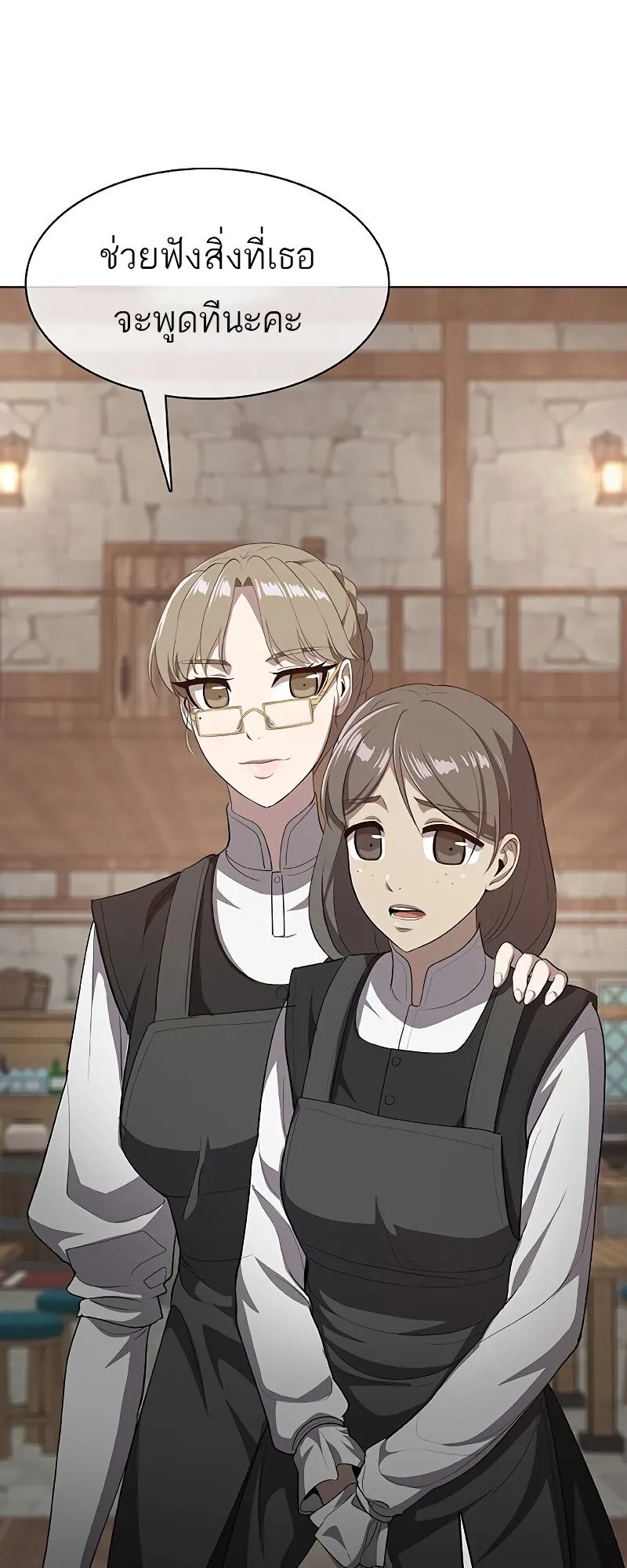 The Strongest Chef in Another World เชฟพ_นธ_แกร_งในต_างโลก ตอนที่ ตอนที่ 24 รูปที่ 72