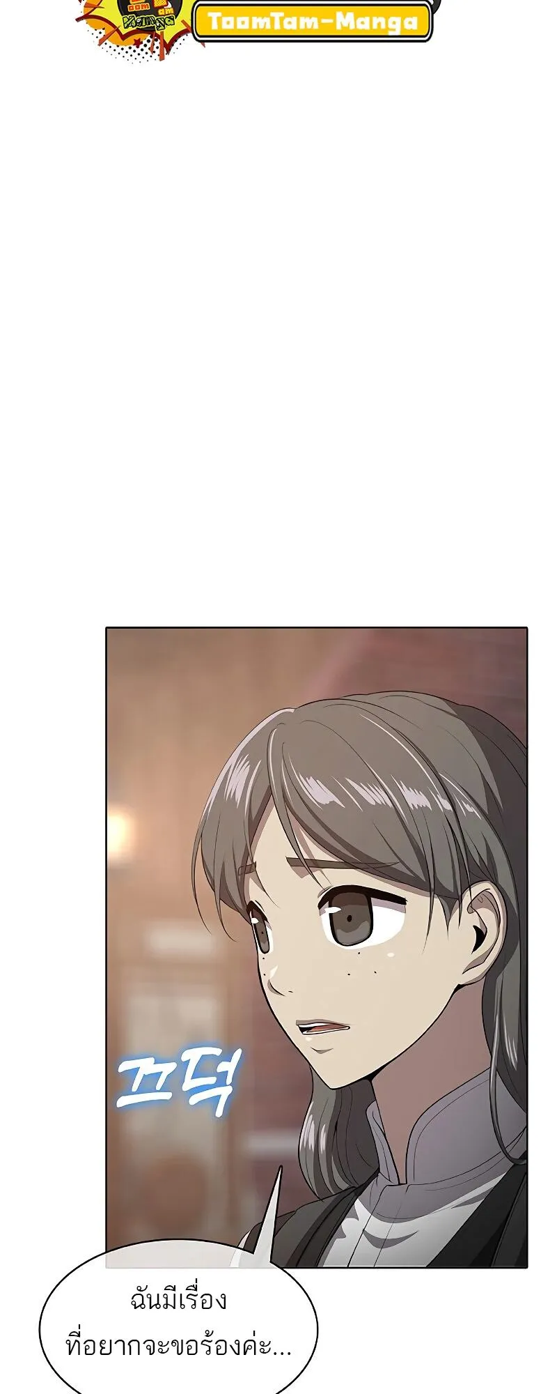 The Strongest Chef in Another World เชฟพ_นธ_แกร_งในต_างโลก ตอนที่ ตอนที่ 24 รูปที่ 74