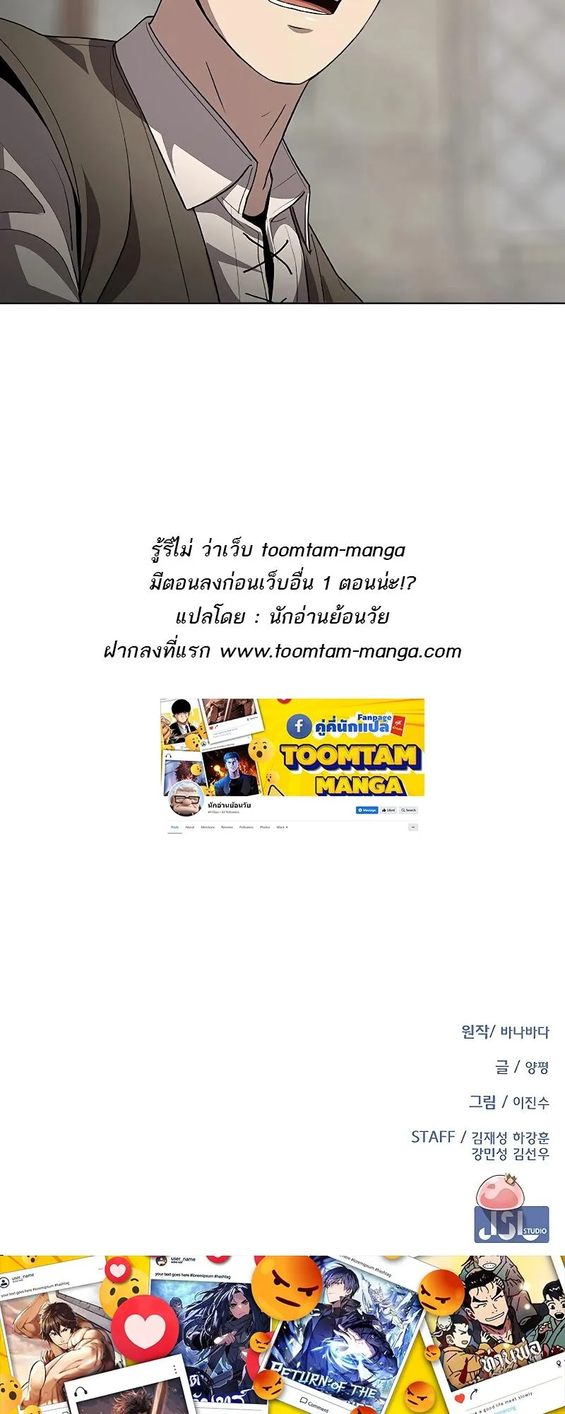 The Strongest Chef in Another World เชฟพ_นธ_แกร_งในต_างโลก ตอนที่ ตอนที่ 24 รูปที่ 77