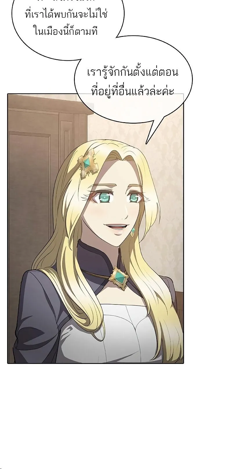 The Strongest Chef in Another World เชฟพ_นธ_แกร_งในต_างโลก ตอนที่ ตอนที่ 24 รูปที่ 8