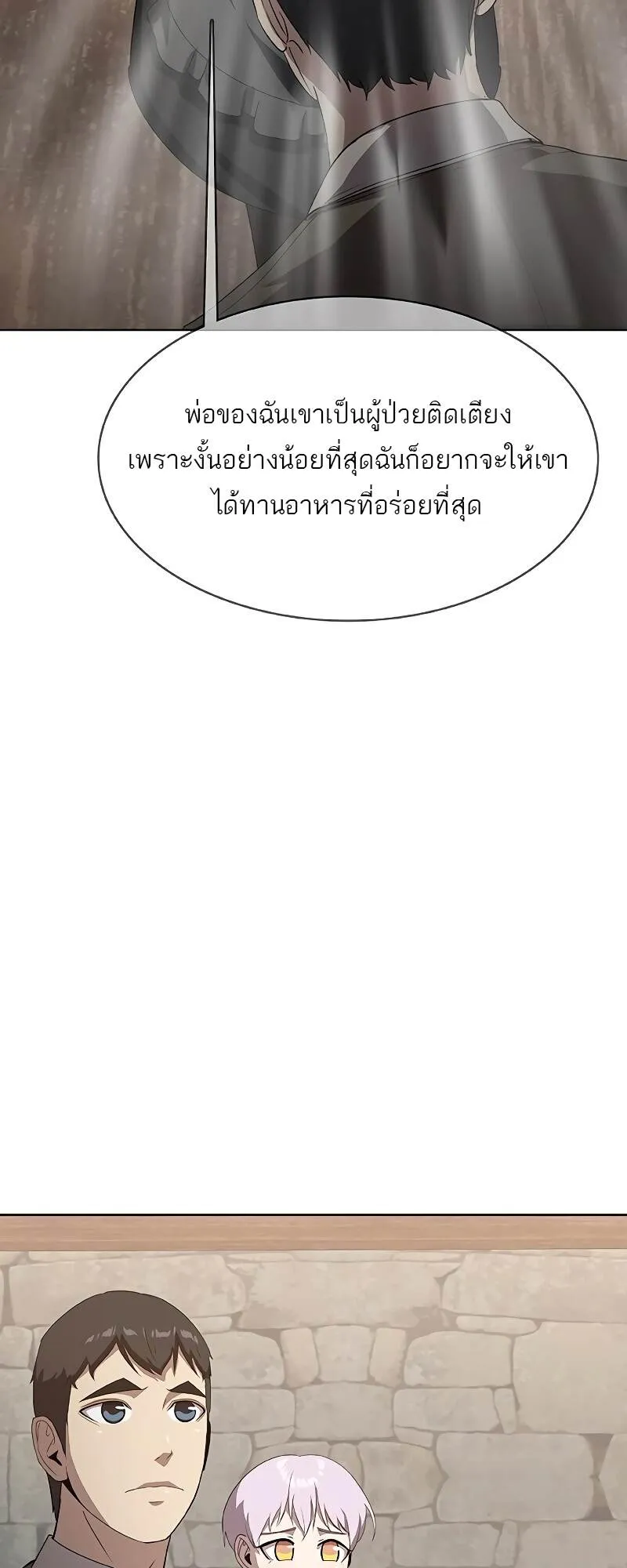 The Strongest Chef in Another World เชฟพ_นธ_แกร_งในต_างโลก ตอนที่ ตอนที่ 25 รูปที่ 10