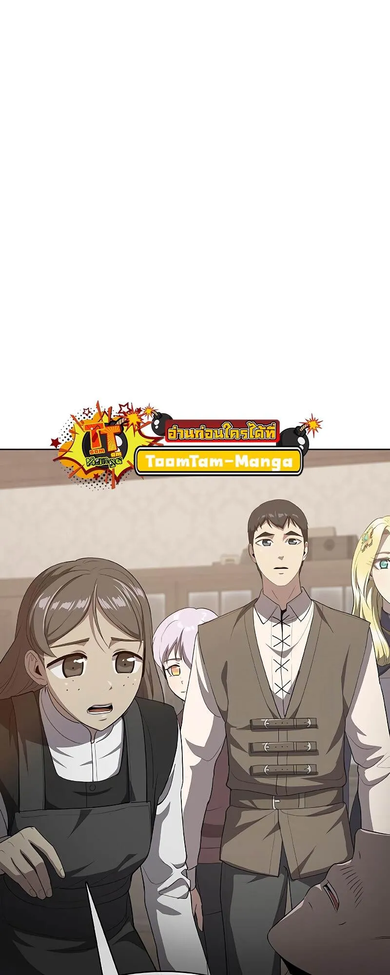 The Strongest Chef in Another World เชฟพ_นธ_แกร_งในต_างโลก ตอนที่ ตอนที่ 25 รูปที่ 15