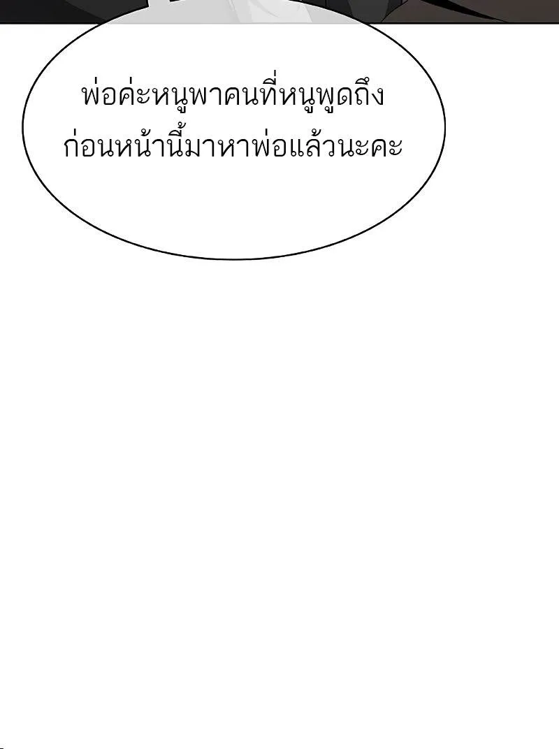 The Strongest Chef in Another World เชฟพ_นธ_แกร_งในต_างโลก ตอนที่ ตอนที่ 25 รูปที่ 16